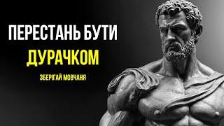 Як мовчання зробить вас непереможним: дивовижні переваги