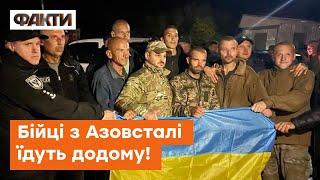 ️АЗОВЦІВ ЗВІЛЬНЕНО! Пройшов ОБМІН ПОЛОНЕНИМИ — Перші кадри