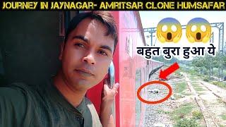 Train Journey In Jaynagar Amritsar Clone Humsafar *जानवर ट्रेन के नीचे आ गया 