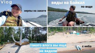 Vlog#983 Приключения на Байкале/Голова Мамонта, Пески/Виды с воды на лодке/Полеты на квадрике/Нерпа