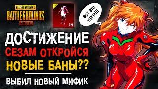 ДОСТИЖЕНИЕ СЕЗАМ ОТКРОЙСЯ ПУБГ МОБАЙЛ! ОБНОВЛЕНИЕ PUBG MOBILE 1.3! ОТКРЫТИЕ КЕЙСОВ ПУБГ МОБАЙЛ!