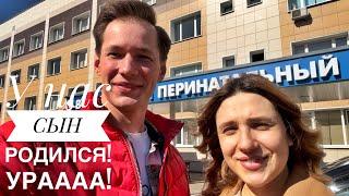 У нас СЫН родился  Принимаем Ваши поздравления! Слава Богу