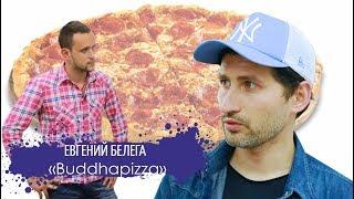 БИЗНЕС НА ПИЦЦЕ | ПРОИЗВОДСТВО И ДОСТАВКА | Buddahpizza | #STARTUPUA