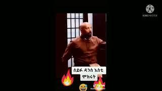 seifu on ebs tv show hilarious dance/ seifu fantahun funny dance