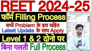 reet form filling process 2024 other state  reet form kaise bhare  reet form filling process 2024