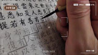 [슬기로운 수행생활] 금강경 사경ㅣ사경수행ㅣ금강반야바라밀경