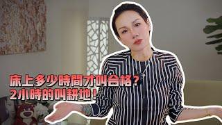 床上啪多久时间才算合格？听听Ada怎么说！