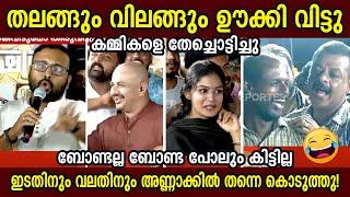 ഇമ്മാതിരി അണ്ണാക്കിലടി    l Yuvaraj gokul  l   BJP vs LDF vs UDF  Debate troll l Troll Malayalam