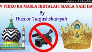 Tasveer Tv video ka masla ikhtilaafi masla Nahi hai By Huzoor Tajush shariah Alaih Rehma