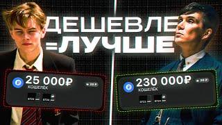 Купил Схему Заработка за 500 и 10.000₽ (результат удивил)