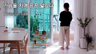 내인생 최대의 잘못된 선택! 누구에게도 말할수가 없었다  50대 브이로그  코인 사기