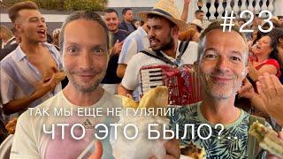 Вот это мы попали! Такого еще не видели... | пробуем традиционные блюда | Путешествие по Мадейре