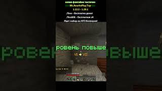 #funtime #holytime #фокус1 #выживание #холитайм #klauncher