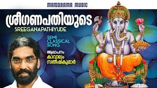 Sree Ganapathiyude Thirunamakkuri  | Video | Kavalam Satheesh Kumar | ശ്രീഗണപതിയുടെ തിരുനാമക്കുറി