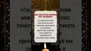 Молитва за детей