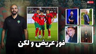 تحليل فوز المنتخب المغربي على نظيره الغابون : تحسن الفعالية الهجوية و تراجع مخيف للمنظومة الدفاعية