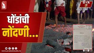 Konkani Prime News 110525