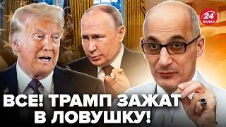 ЮНУС: Трампу КОНЕЦ, если он НА ЭТО ПОЙДЕТ. Всплыли ТАЙНЫЕ задачи Белого дома.СДЕЛКА на столе Путина