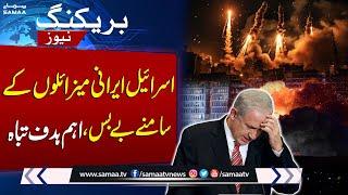 Iran launches missile strike on Israeli tech park, heavy damage reported | 20 June 2025 | SAMAA TV