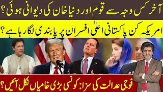 Why Pakistani nation and world has become crazy for Imran Khan? US imposing travel ban on Pak