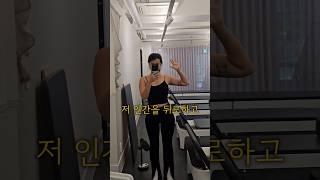 미친속도로 빠지는 스위치온 3일차 #스위치온다이어트 #체지방감량