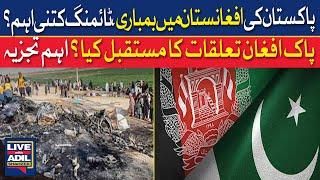 Pakistan Airstrike In Afghanistan| What Is The Future Of Pakistan-Afghanistan Relations?| Dawn News