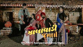 Zalavadi Jumli | SANJOO ft. Kashyap Dave,Divya Vegda | New Garba Song 2022 | Official Video