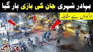 Unbelievable CCTV  Korangi 2.5 Number Karachi News