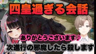 【にじさんじ切り抜き】叶と夜見の四皇過ぎる会話