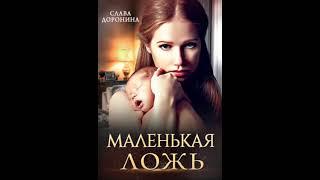 Ненаглядная - Аудиокнига Любовный роман - Любовное фэнтези - 1695