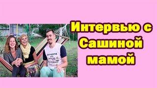 Сыроедение. Святослав Андрусенко. Интервью с Сашиной мамой!