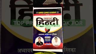 TOP PRACTICE BOOK FOR UPSI-2025#superclimaxacademy #educationalbook #maroofsir#rmjavedsirofficial