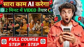 Ai se video kaise banaye | Ai video kaise banaye|Copy peast video on youtube and earn money 2025