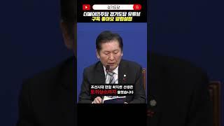 겁 없는 임기 5년짜리 대통령 #경기도당 #더불어민주당