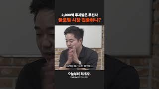 2,000억 투자 받은 무신사의 글로벌 시장 진출