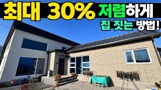 콘크리트대비 30%,스틸하우스대비20% 저렴하게 짓는 법 알려드립니다! #캠핑제국#이동주택#소형주택#농막#스틸하우스#스틸구조체#별장#주말주택#캠핑#캠핑카#세움특수건설