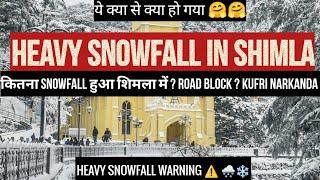 Shimla snowfall today | snowfall in shimla | 24 dec | kufri snowfall | Road closed?