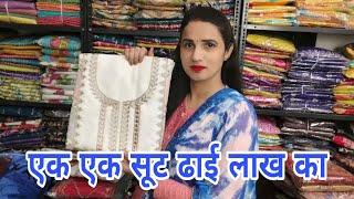 एक एक सूट पड़ ढाई लाख का Manita Collection Dhansa 9871475647