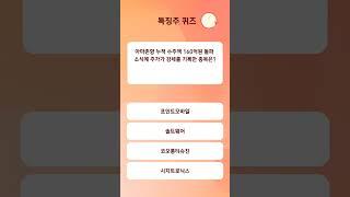 #프리시젼바이오#스튜디오미르#시지트로닉스#솔트웨어#디앤디파마텍#포인트모바일#유니드#한미글로벌#신대양제지#드림씨아이에스#하이스타