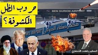 #ايران  تكشف أوراقها.. والحوثي يربك الجميع