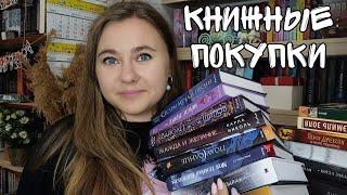 ПОСЛЕДНИЕ КНИЖНЫЕ ПОКУПКИ ЛЕТА 2022