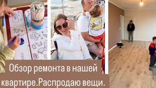 VLOG.ОБЗОР РЕМОНТА.РАСПРОДАЮ ВЕЩИ.МОТИВАЦИЯ, ВДОХНОВЕНИЕ.