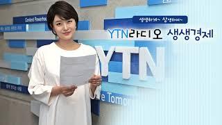 [생생초대석] '알지 못하는 아이의 죽음'의 작가 은유 작가와 만나다!-은유 작가 7.16(.../ YTN 라디오