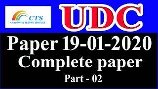 CTS UDC Paper held on 19-01-2020 : Complete paper solved paper: part - 02