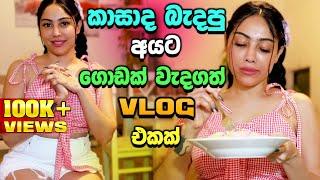 කසාද බැදපු නැති අයත් බලන්න හොදේ / cheese pasta/ Piumi Srinayaka cooking Vlogs