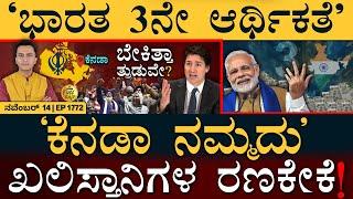 ಸರ್ಕಾರ ಕೆಡವಲು ₹50 ಕೋಟಿ: ಸಿದ್ದು | India GDP | PM Modi | Siddaramaiah | Masth Magaa Full News | Amar