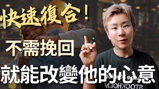 被迴避型斷聯了？用5策略～讓他主動回到你身邊！【海地Hedi Flow】