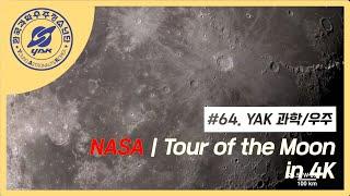 #64. 4K로 보는 달 여행 (Tour of the Moon in 4K)