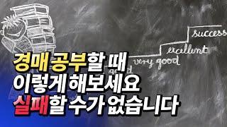 부동산 경매 공부 제대로 하고 수익내는 방법(탱크옥션,투자,재테크)ㅣ이현민 6부 [후랭이TV]