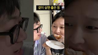 남편이랑 치킨먹을때